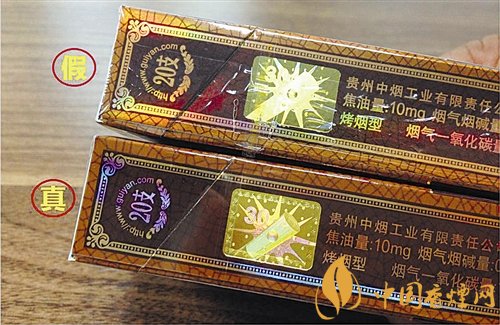貴煙（國酒香30）真假鑒別，防偽碼很很重要