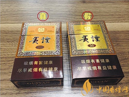貴煙（國酒香30）真假鑒別，防偽碼很很重要