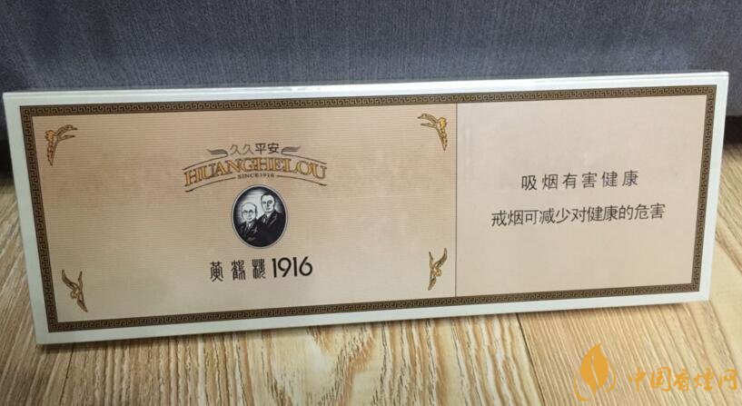 黃鶴樓1916有幾種，黃鶴樓1916價(jià)格多少
