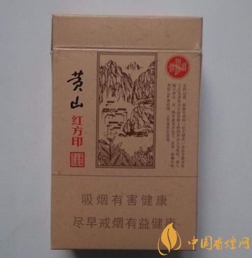 紅方印香煙圖片和價(jià)格，紅方印香煙有幾種
