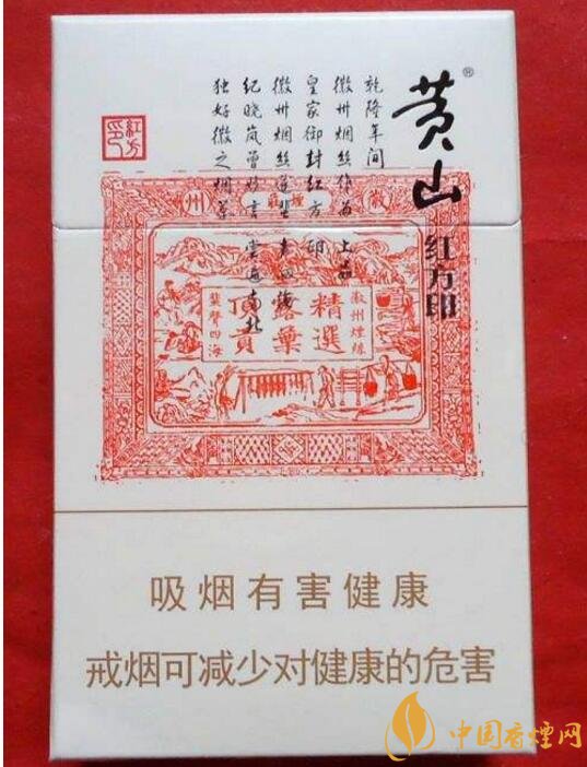 紅方印香煙圖片和價(jià)格，紅方印香煙有幾種