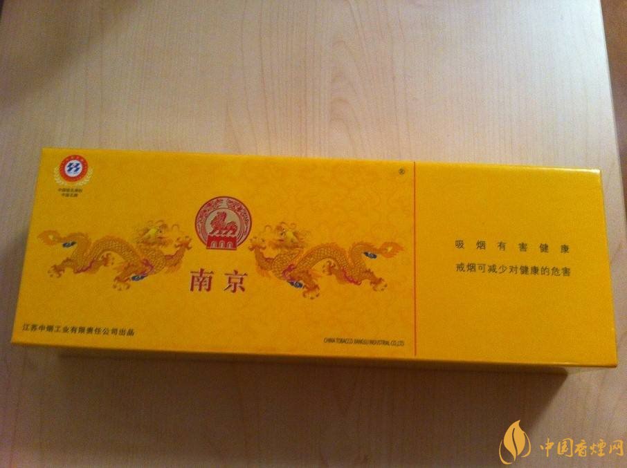 南京高檔香煙有哪些，南京香煙多少錢一包