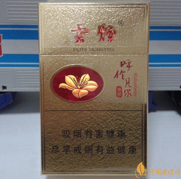 呼倫貝爾煙多少錢一盒，呼倫貝爾香煙有幾種