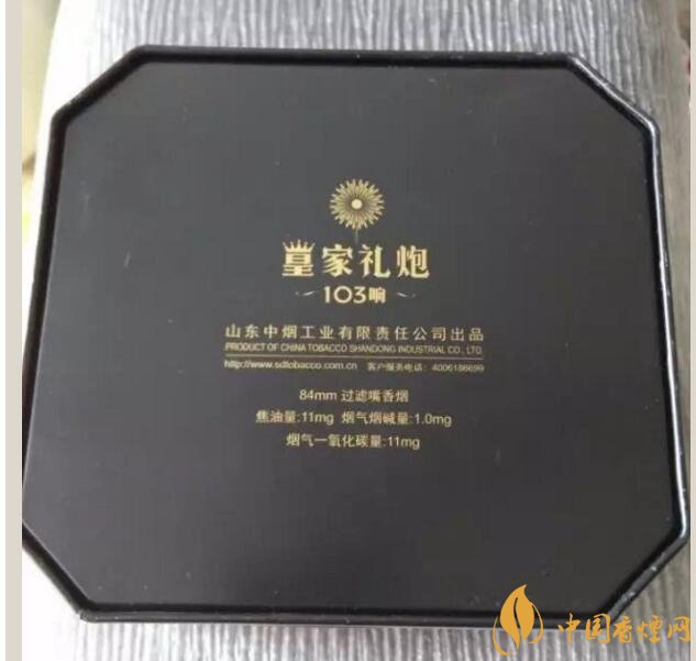 泰山皇家禮炮香煙價(jià)格表，皇家禮炮21響多少錢