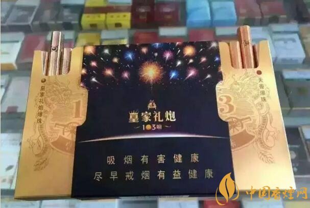 泰山皇家禮炮香煙價(jià)格表，皇家禮炮21響多少錢