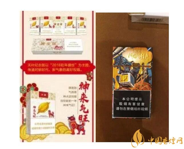 2018年香煙新品盤(pán)點(diǎn)，生肖紀(jì)念版香煙出列