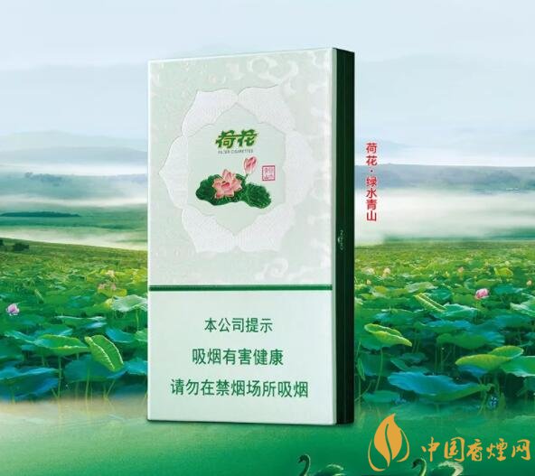 2018年鉆石荷花煙價格表，鉆石荷花煙有幾種