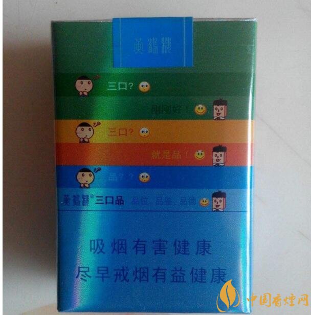 黃鶴樓短支香煙價格，黃鶴樓短支香煙列表