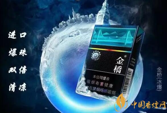 2018年爆珠煙發(fā)展猜想，煙草本香爆珠將增加