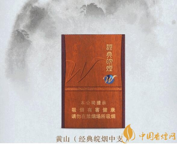 2018年黃山香煙新品（4款），中支香煙成為主打