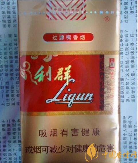 利群紅利多少錢一包，2018年利群香煙新品