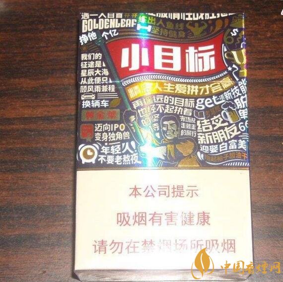 黃金葉大M多少錢一包，黃金葉大M價(jià)格及圖片