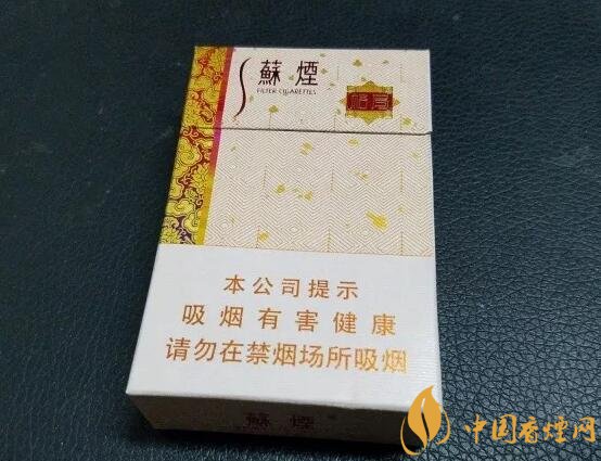 新版蘇煙鉑晶價格多少，2018年蘇煙新品有哪些