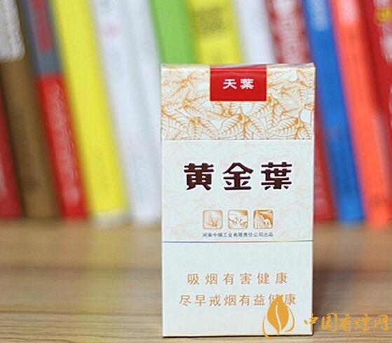 2018年黃金葉細(xì)支煙價(jià)格表，黃金葉細(xì)支煙有幾種