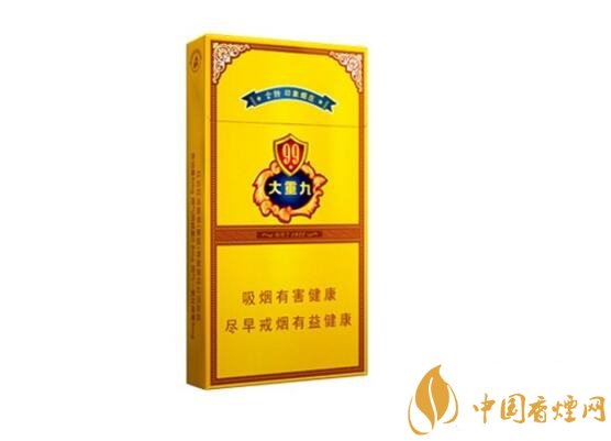 2018年云煙大重九香煙價(jià)格表圖，大重九香煙有幾種