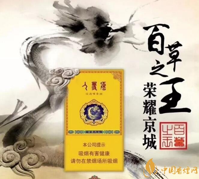 長白山細(xì)支香煙價格及圖片，長白山細(xì)煙有幾種