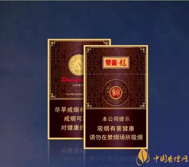 真龍雙喜龍價格及圖片，真龍雙喜龍香煙品鑒