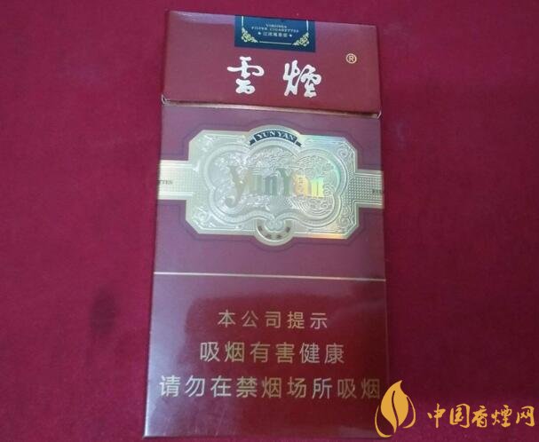 云煙金腰帶多少錢一包，云煙珍品系列香煙價(jià)格及圖片