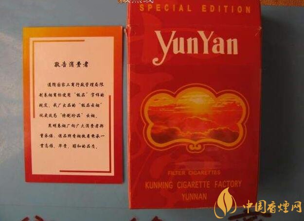 云煙金腰帶多少錢一包，云煙珍品系列香煙價(jià)格及圖片