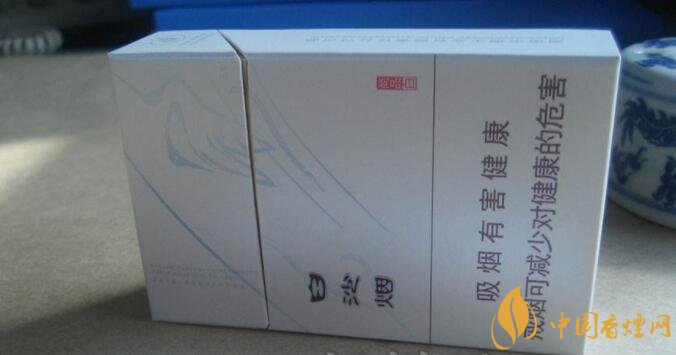 白沙細支香煙價格表及圖片，白沙細支香煙有幾種