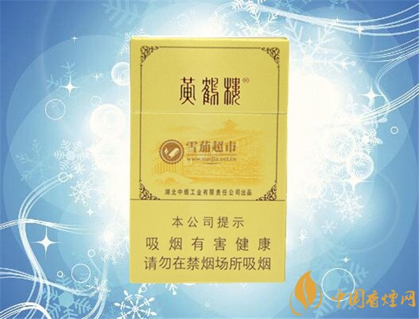 國產(chǎn)雪茄煙(黃鶴樓硬雪之景)價格表圖 黃鶴樓硬雪之景多少錢一包