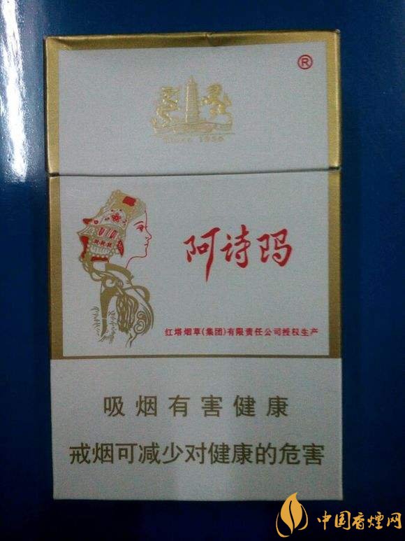 玉溪阿詩(shī)瑪多少錢一包，阿詩(shī)瑪香煙有幾種