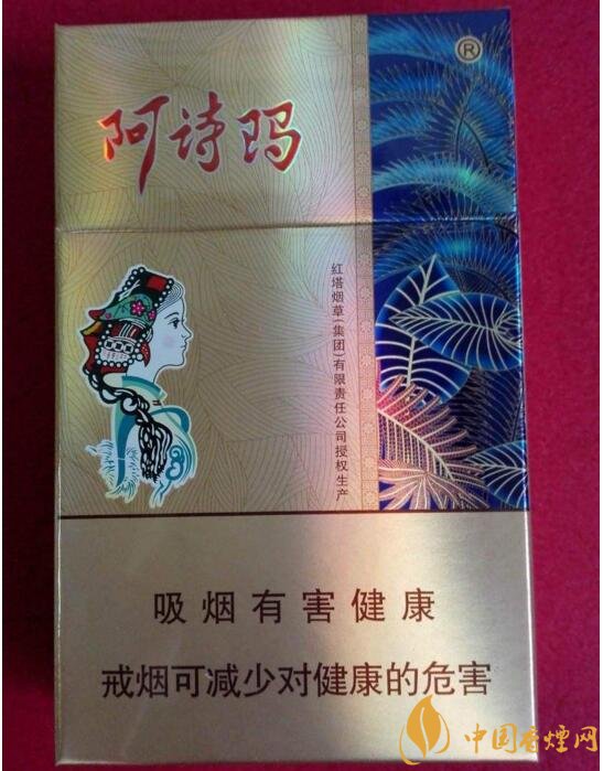 玉溪阿詩(shī)瑪多少錢一包，阿詩(shī)瑪香煙有幾種