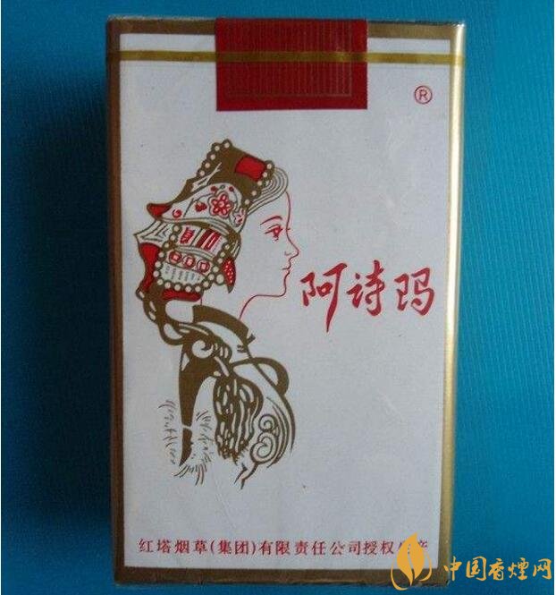 玉溪阿詩(shī)瑪多少錢一包，阿詩(shī)瑪香煙有幾種