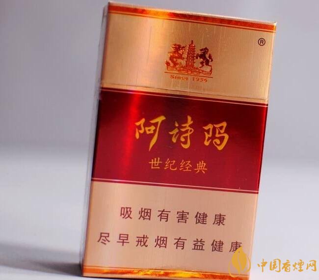 玉溪阿詩(shī)瑪多少錢一包，阿詩(shī)瑪香煙有幾種