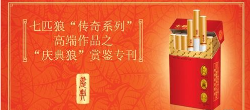 2025七匹狼香煙價格表圖 12種七匹狼香煙價格及圖片（最具代表）