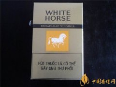 白馬香煙多少錢(qián)一盒 越南White Horse(白馬)香煙價(jià)格6元/包