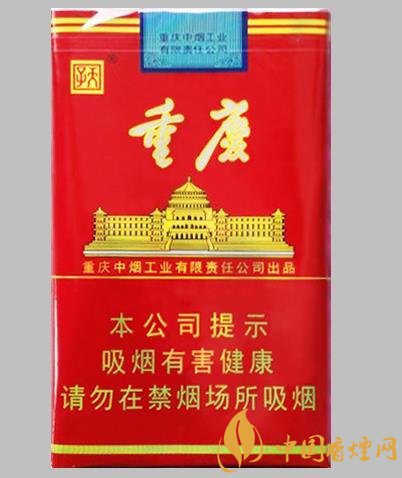 地道重慶味的香煙天子（重慶紅）價(jià)格在23元一包！