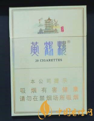 黃鶴樓峽谷情中支價(jià)格及口感評(píng)測(cè) 售價(jià)僅為45元一包！