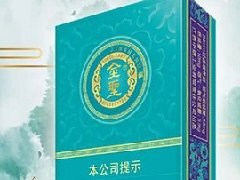 金圣青瓷香煙多少錢(qián) 2025金圣青瓷即將上市！