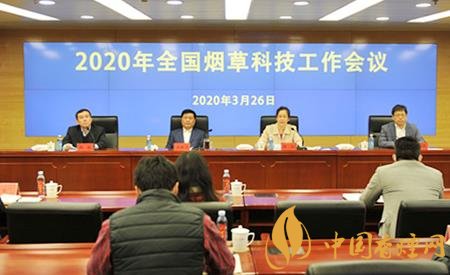 2020國家煙草局推進卷煙市場治理共同體建設(shè)的思考和探索！