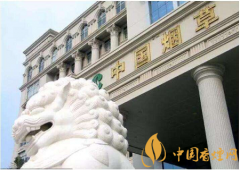國家發(fā)話了：煙草系統(tǒng)腐敗制度不夠透明必須整治！