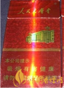 人民大會堂細(xì)支香煙價格一覽 人民大會堂細(xì)支介紹