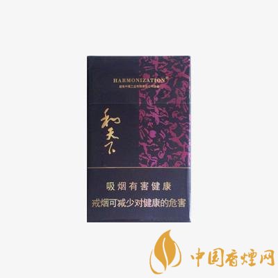 2021和天下香煙價(jià)格表和圖片一覽