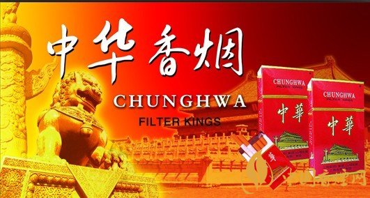 中華軟短香煙多少錢？中華軟短香煙價(jià)格表
