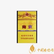 南京九五香煙真假對比圖片 南京九五之尊香煙真假辨別方法
